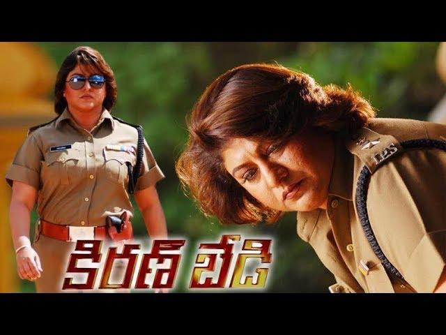 Kiran Bedi Full Kannada Movie HD | Malashri, Ashish Vidyarthi, Srinivasa