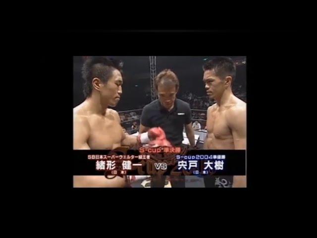 Kenichi Ogata Vs. Hiroki Shishido (03/11/2006)