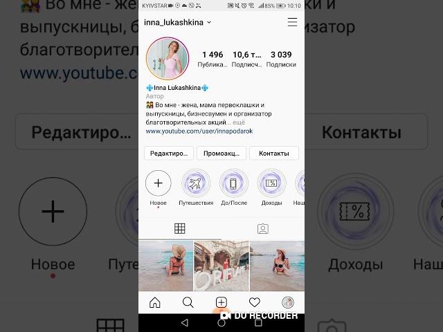 Как добавить подписчиков в лучшие друзья в Instagram