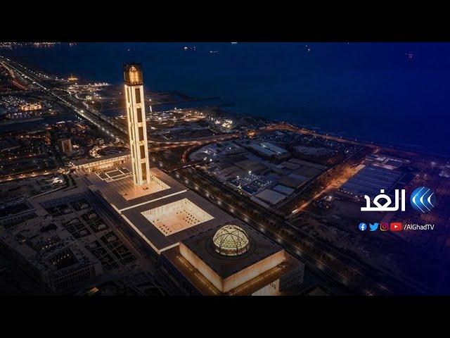 مسجد الجزائر الأعظم ضمن أفضل التصاميم المعمارية الدولية لعام 2021