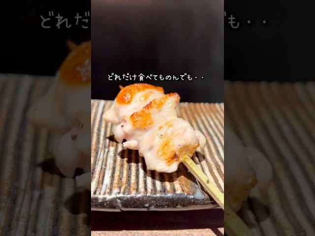 #大阪グルメ #大阪美食 #関西グルメ #焼鳥 #食べログ百名店 #予約困難店 #グルメ #osakagourmet #yakitori #osaka #gourmet #food