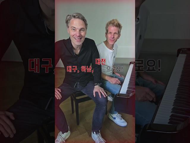 피아노 배틀- 하남