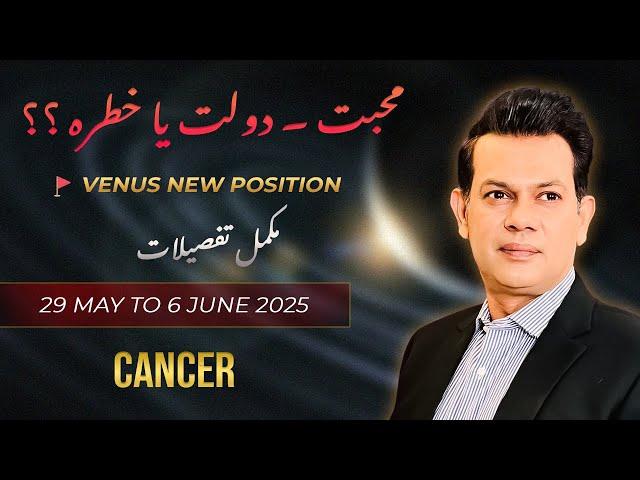 Cancer Weekly Horoscope May 29 - June 6 SHOCKING Predictions