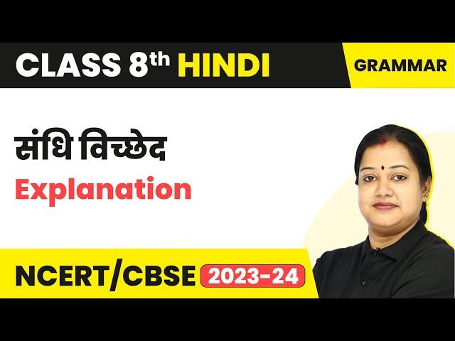 Sandhi Vichchhed (संधि विच्छेद) - Explanation | Class 8 Hindi Grammar