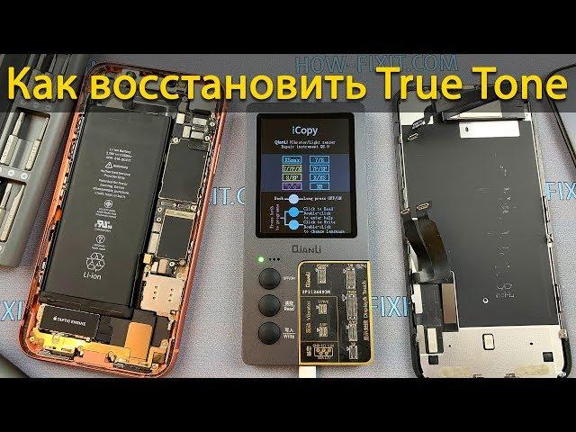 Как восстановить True Tone на iPhone. Обзор программатор iCopy