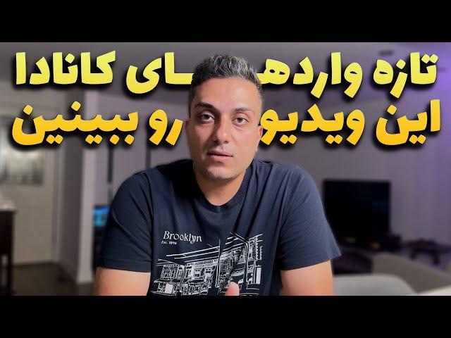 اولین قدمها و اولین اپلیکیشنهای واجب بعد از ورود به کانادا