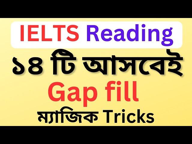 Ielts Reading || IELTS Reading Gap Fill