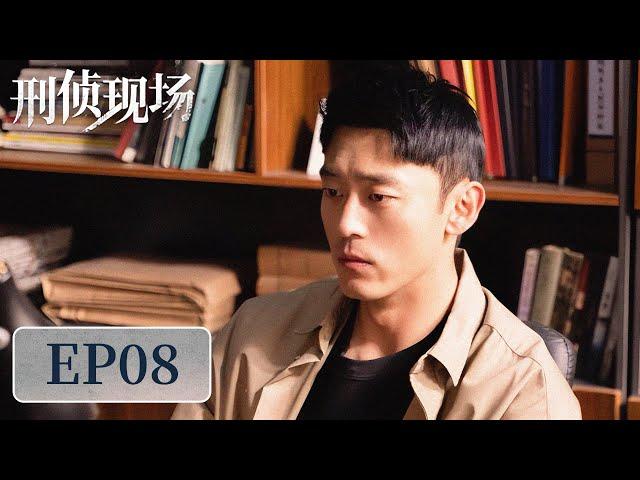 [ENG SUB]《刑侦现场 Criminal Scene》EP08——深巷尾随少女黑衣人？幸好顾镇及时出现！刘俊孝&王双&骆明劼