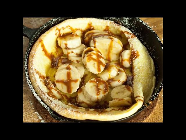 【荷蘭鑄鐵鍋香蕉鬆餅 】 Dutch baby pancake with banana