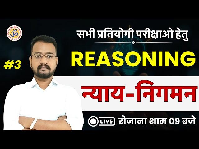 Syllogism Best questions #3 | Solve Questions Without Pen | Syllogism Short Tricks | sukhi sir