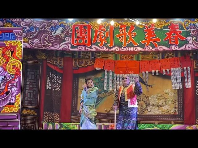 114.06.23. 春美歌劇團 蝴蝶鏢 中集 31（父子情深）
