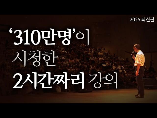 “이 2시간으로 요즘 내 인생이 전부 해석됐어요.” 자기계발,인생철학 뒤집기 | 강연콘서트 「공허의 시대 2.0」 Part1. 목적주의의 역습 | 2025년 최신판