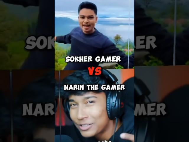 Sokher Gamer Vs Narin The Gamer Part 2 #shorts #1v1