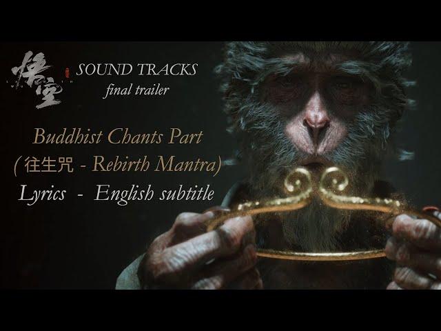 Black Myth: Wukong | SOUND TRACKS | Buddhist Chants Part (往生咒 - Rebirth Mantra)   | FINAL TRAILER