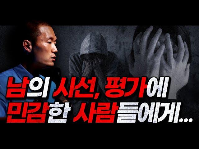 남의 시선,평가에 휘둘리지 않기 | 어디서도 들어본 적 없는, 그러나 ‘본질적인 대안’ | 사실상 거의 모든 현대인의 특성 | 자존감 | 강연콘서트 ‘공허의 시대’ 번외판(실전편)