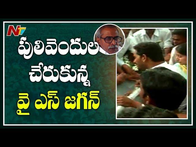 YS Vivekananda Reddy Demise : YS Jagan Reached Pulivendula || NTV