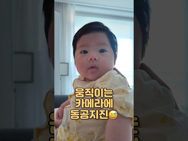 동공지진! 움직이는 짐벌 카메라 따라가는 채윤이 눈동자 반응