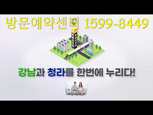 독골사거리역 더퍼스트뷰 방문예약 1599 8449