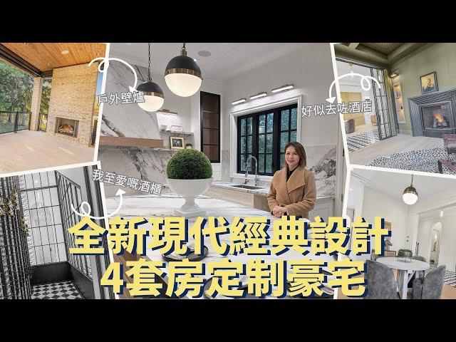 多倫多地產列治文山豪華定制豪宅 Designer Home | 75呎特大地段 | 11呎樓底 | 4套房6廁雙車房獨立屋 | Finished Basement \叫價 $3,688,000