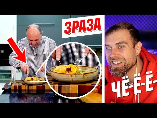 НЕ котлета НЕ по-КИЕВСКИ от Ильи Лазерсона - ЗРАЗЫ с кетчупом