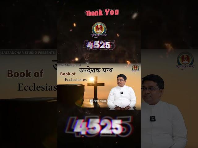 Thank You for 10K Subscribers #satsanchar #BareillyDiocese