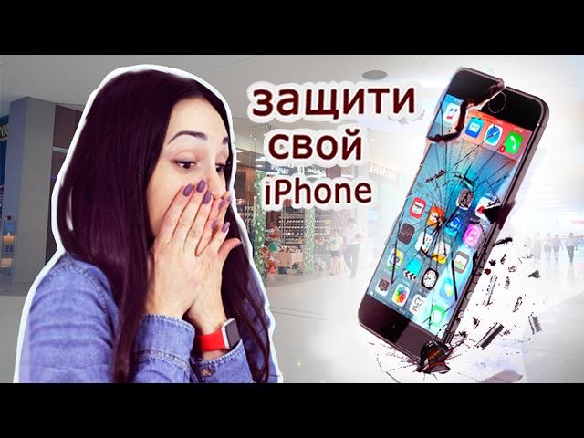 Противоударный чехол для iPhone