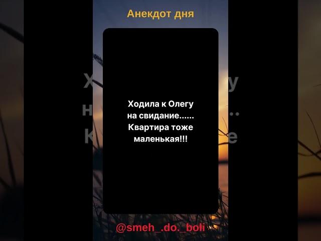 smeh_.do._boli  #юмор #шутки #анекдоты #смех #ржач #юмористический  #веселье