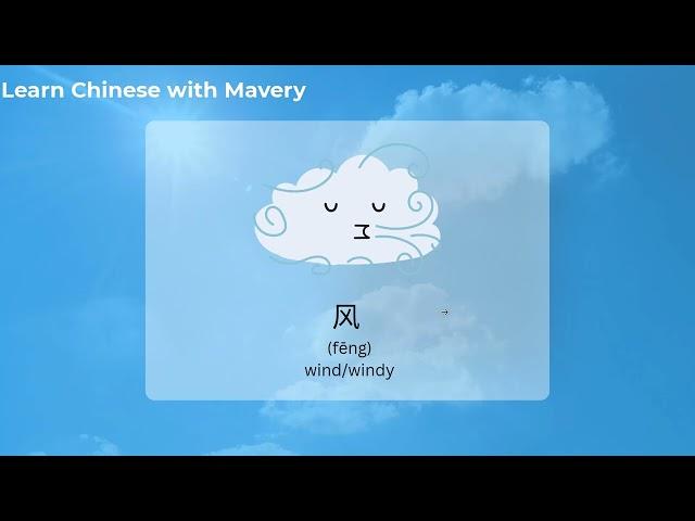 Weather Condition Vocabulary in Chinese