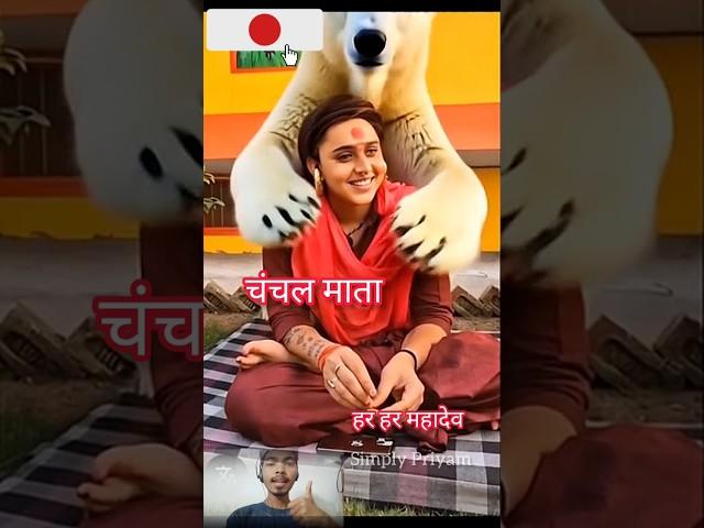 Polar bear aur chancal mata  Powerful Spiritual Mantra | Divine Chanting #song