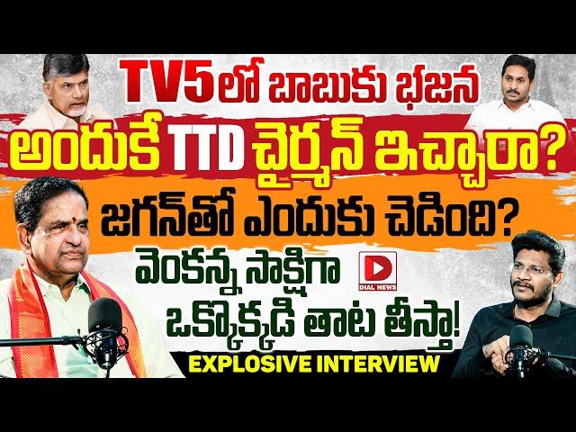 TTD Chairman BR Naidu Exclusive Interview Hot Seat With Vijay Sadhu || Dial News