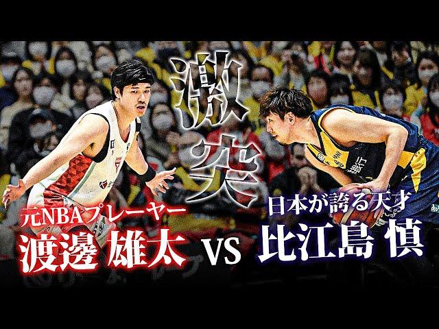 日本バスケの歴史を作った2人が激突！渡邊 雄太（千葉ジェッツ）vs 比江島 慎（宇都宮ブレックス）｜第19節｜1.29.2025 プロバスケ (Bリーグ)