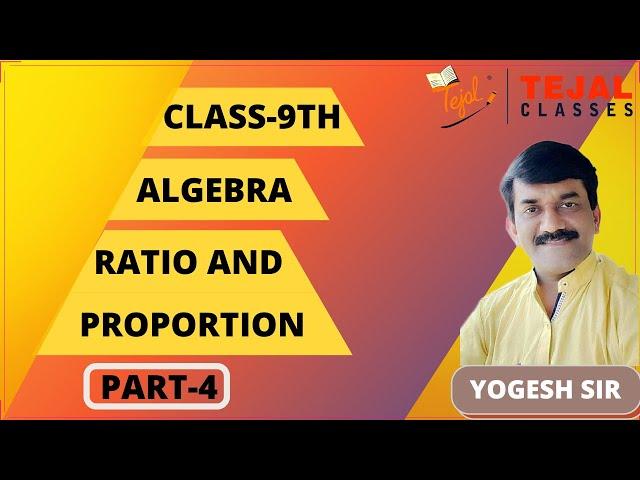 Ratio and proportion | Algebra Ⅸ std | from tejal classes