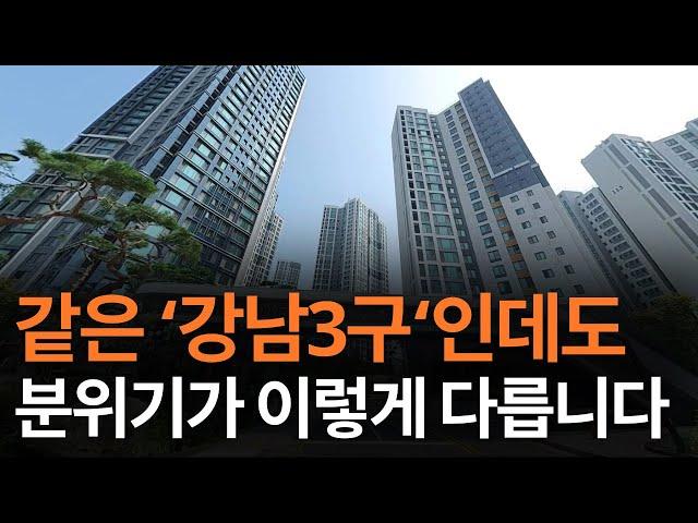 강남3구도 나름입니다.. 특히 송파구에서는 봐야할 곳이 정해져 있어요