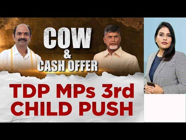 TDP MP Andhra Pradesh | Cow And Rs 50,000 Cash: TDP MPs Offer For 3rd Child