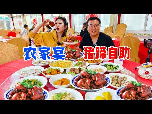 强强联手！老板发抖，60元猪蹄盛宴自助，走，随我们@ChengFeiYiXia 进山吃席~