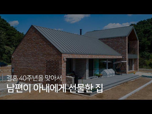 빛에 이끌려 풍경이 녹아드는 집 "송우헌"을 소개합니다