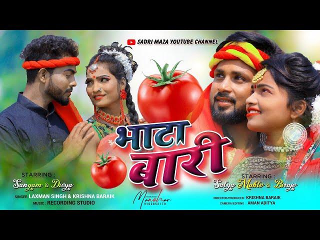 Peyar  Karab Bhata Bari Me ! New Theth Nagpuri video song ! Singer Laxman Singh  Krishna badaik !