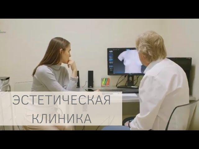 Эстетическая клиника EMC