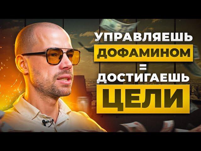 Дофаминовая яма. Как перестать губить свой мозг и научиться управлять им?