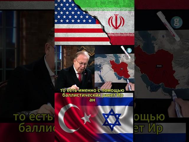 Иран - контроль с моря. Адмирал Турции о томагавках и США