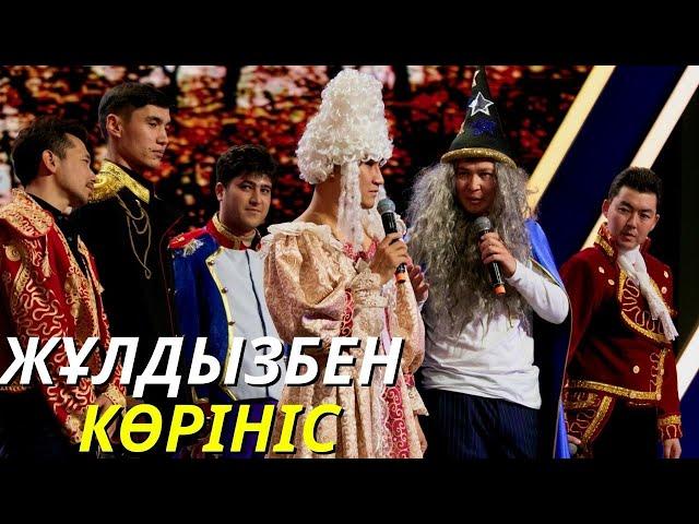 "Миллион Шымкент" Жұлдызбен көрініс / Республикалық жоғары лига. Финал 2021