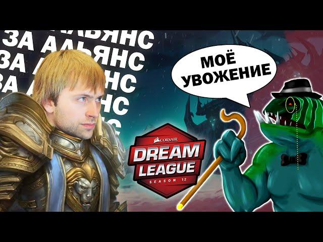 САМЫЕ ВЕСЁЛЫЕ МОМЕНТЫ - DREAMLEAGUE S12