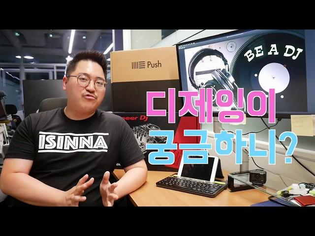 디제잉 원데이 클래스 'Be A DJ' 수업 소개 | DJ ISINNA