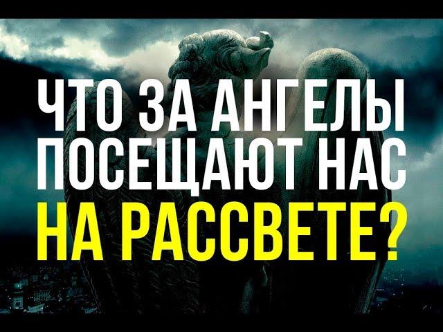 Что делают 2 ангела, которых Аллах посылает нам НА РАССВЕТЕ?