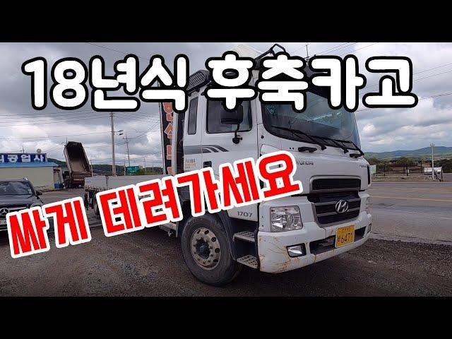 경기도 이천 18년식 7.5톤와이드캡 후축 카고 중고트럭 중고화물차 매매 매입