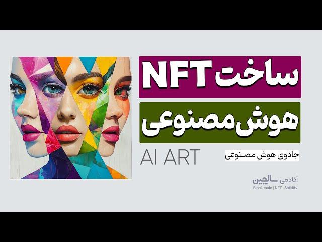 How to create nft digital art and sell