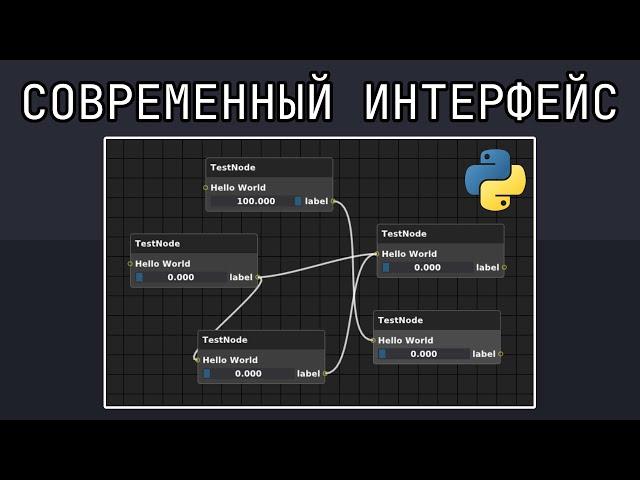 Красивый графический интерфейс на Python | Все Фишки DearPyGui