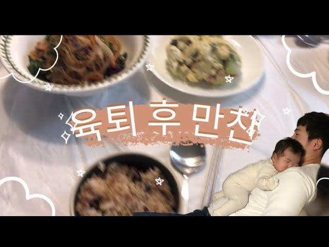 육퇴  후 육회 한사발 먹방  | 육아맘을 위한 한상차림 | 잡채,제육볶음,소고기무국,사라다,육회 |korean home meal | mukbang