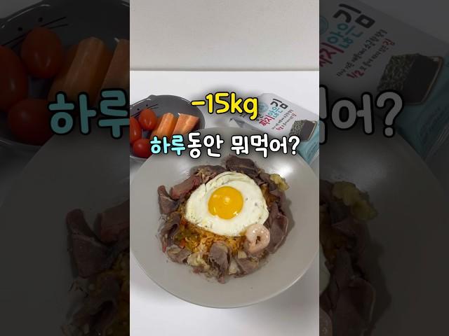60kg로 돌아가지 않기 위한 하루