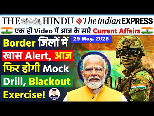 29 May 2025 | The Hindu Newspaper Analysis | 29 May 2025 Current Affairs | Editorial Analysis  #upsc